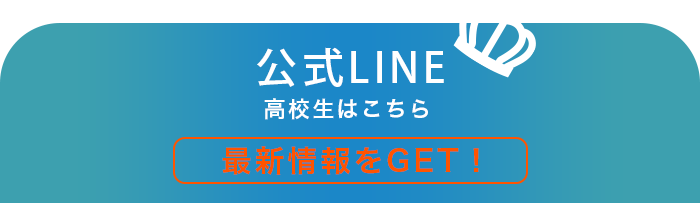 エントリーはこちらから